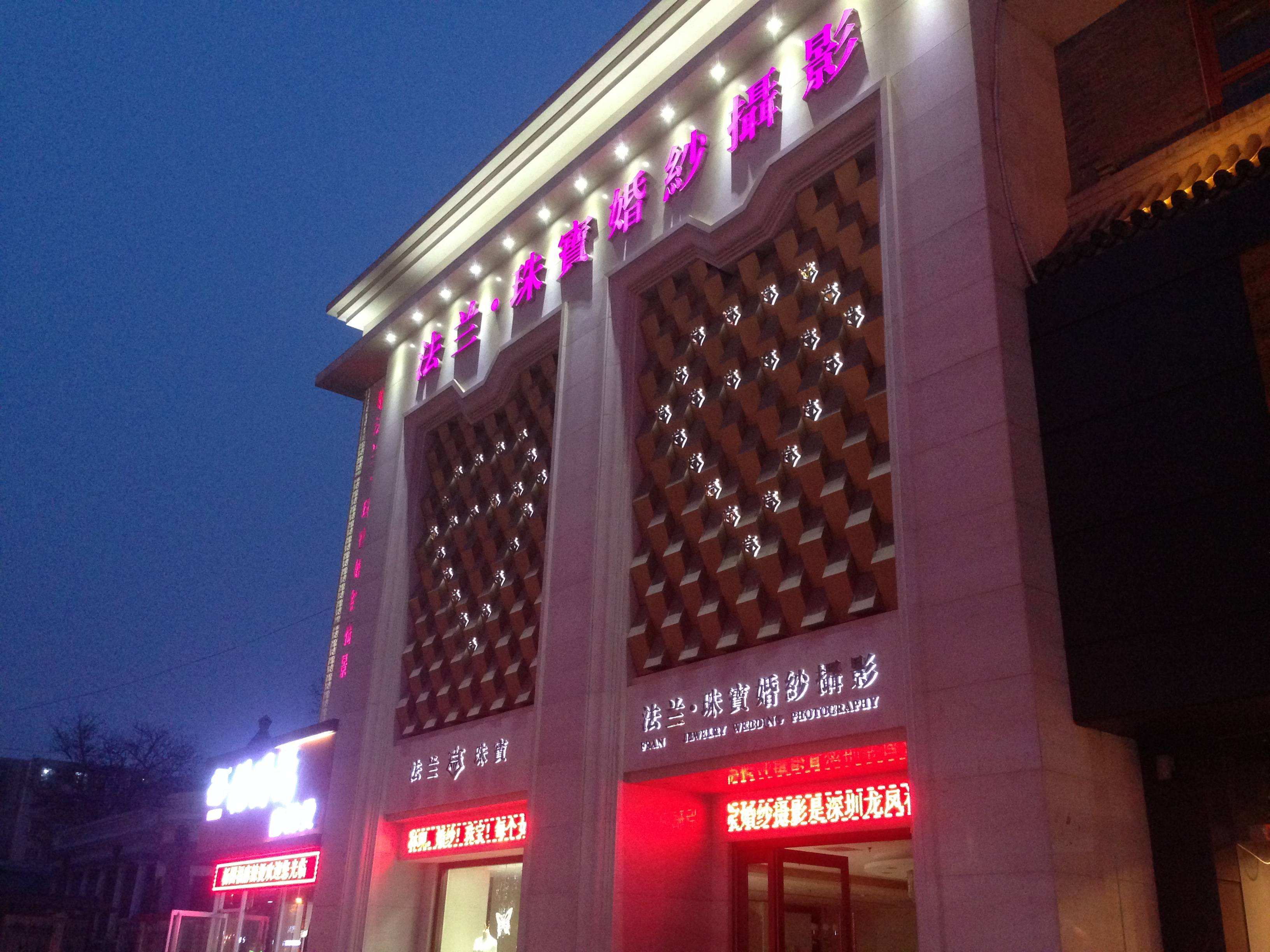 法兰威汀