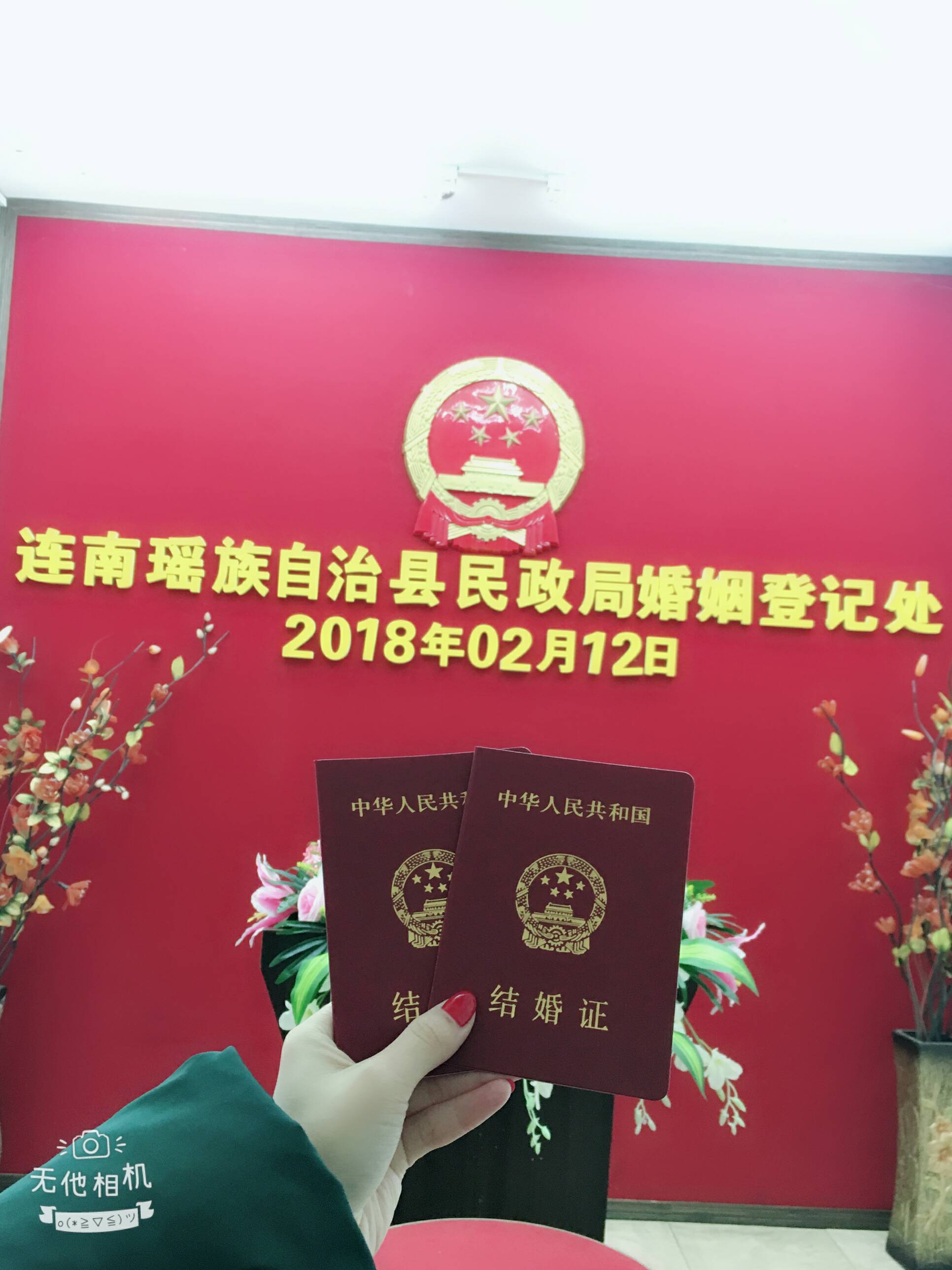 哎嘛咔咔的，晒一下我的结婚登记照还有领证过程