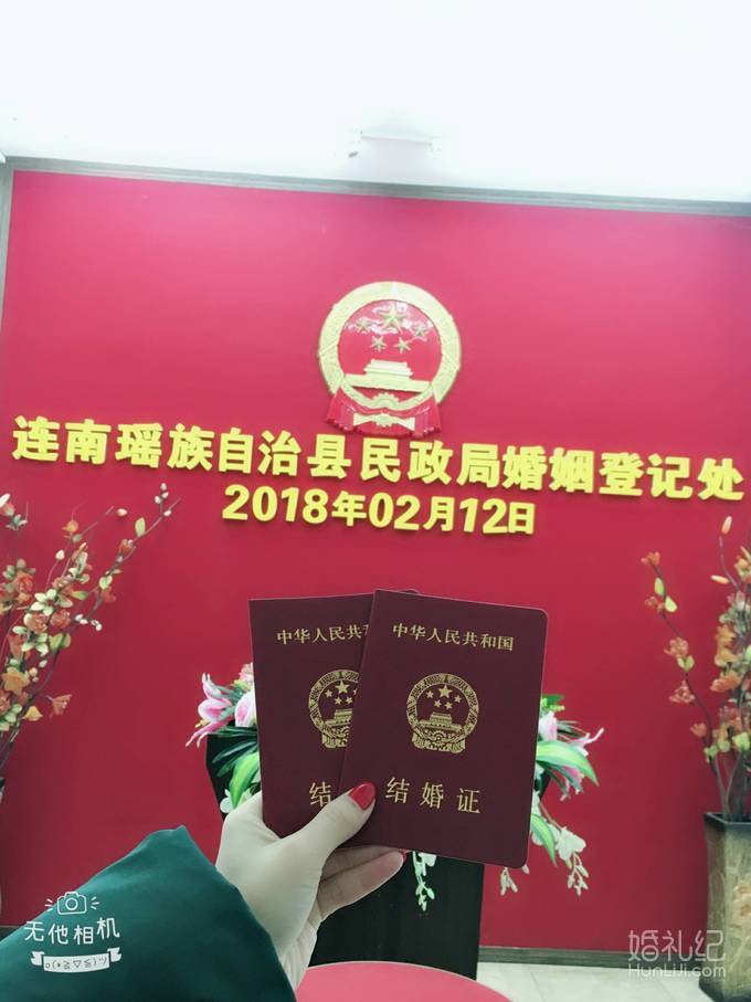 哎嘛咔咔的，晒一下我的结婚登记照还有领证过程