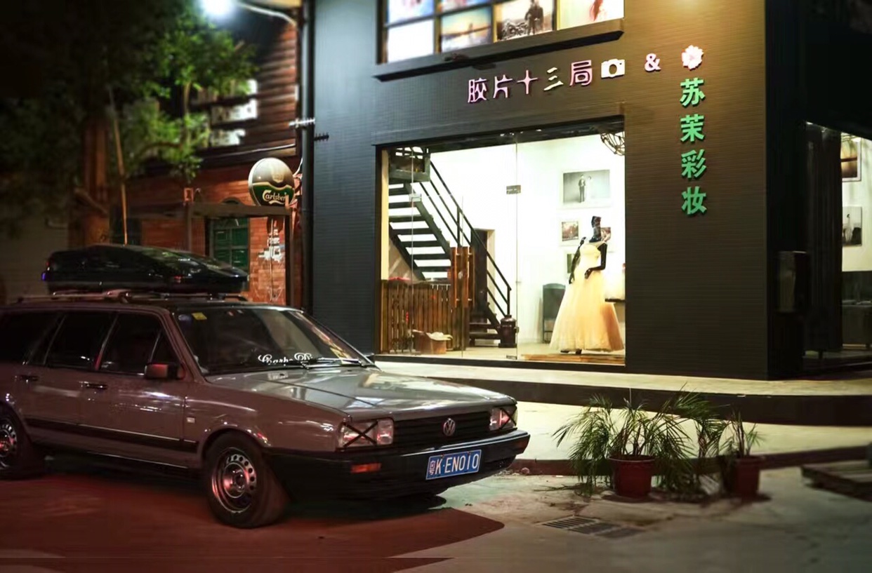 胶片十三局