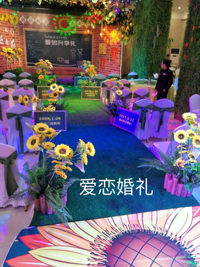 爱恋婚礼定制