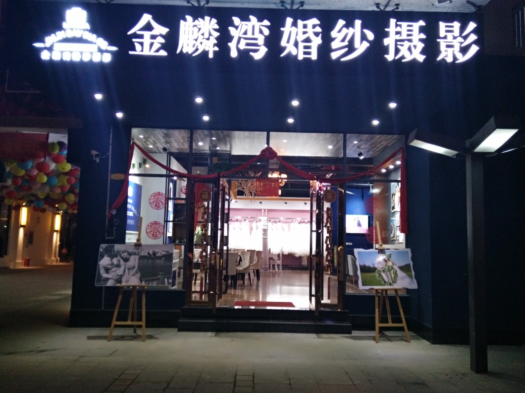 金麟湾婚纱摄影师宗旗舰店
