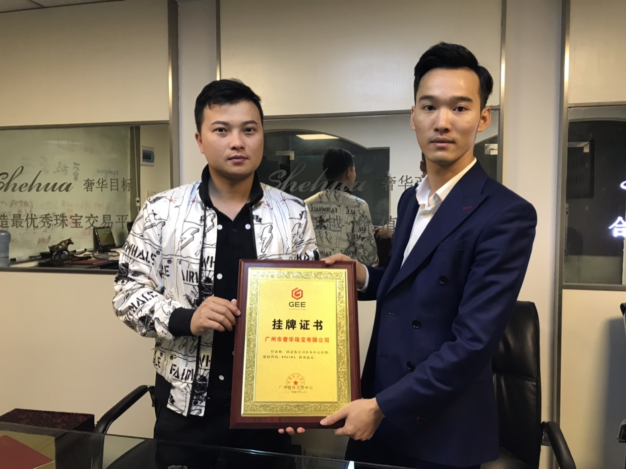 奢华珠宝