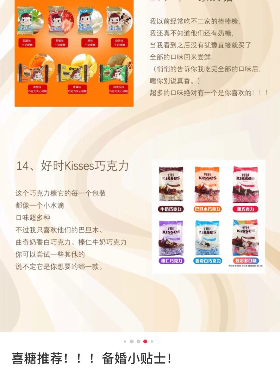 16种网红超火爆喜糖| 送出去简直又洋气又有面儿