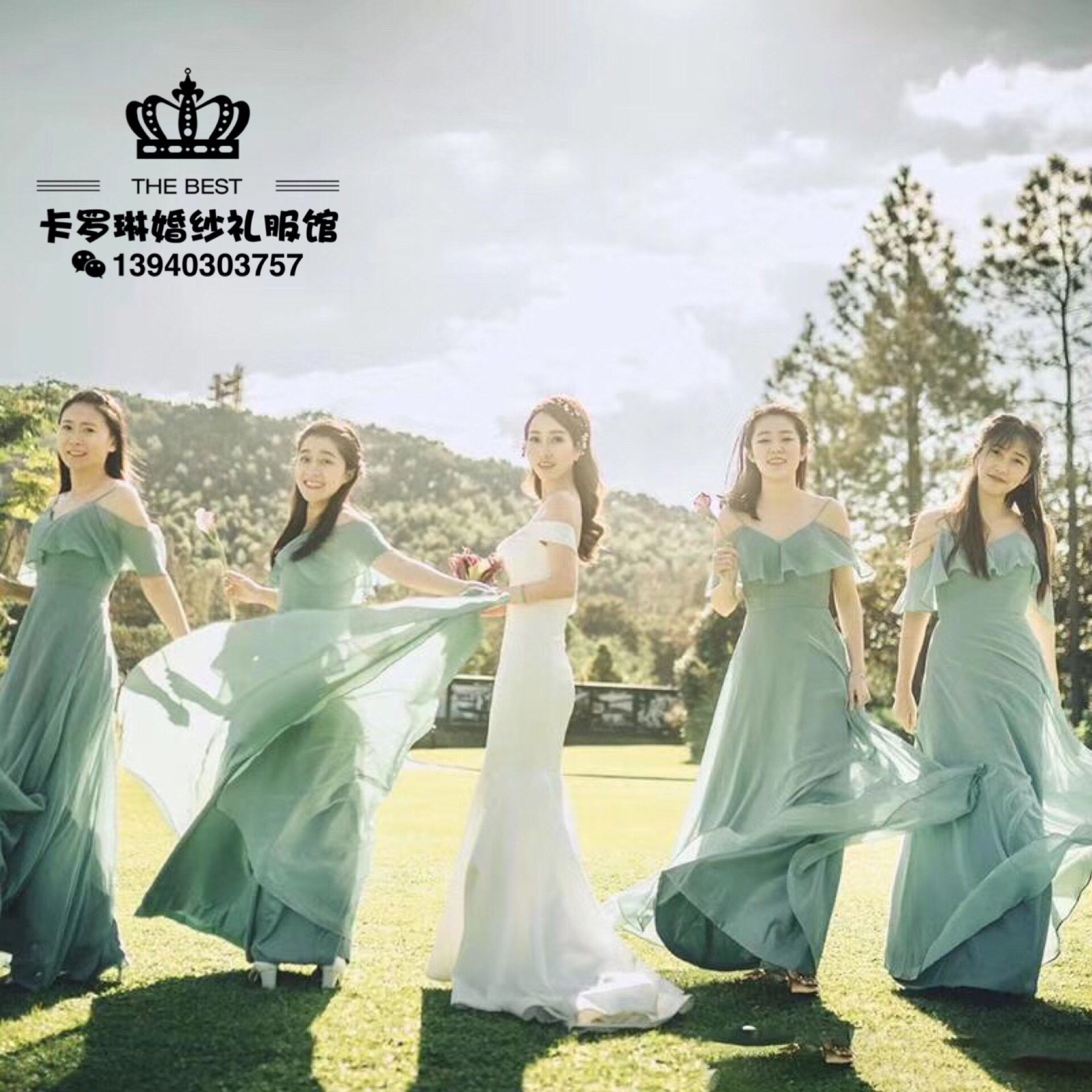 卡罗琳婚纱礼服馆
