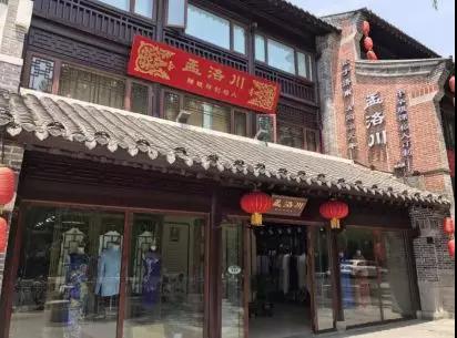 孟洛川中式服饰旗袍高级定制