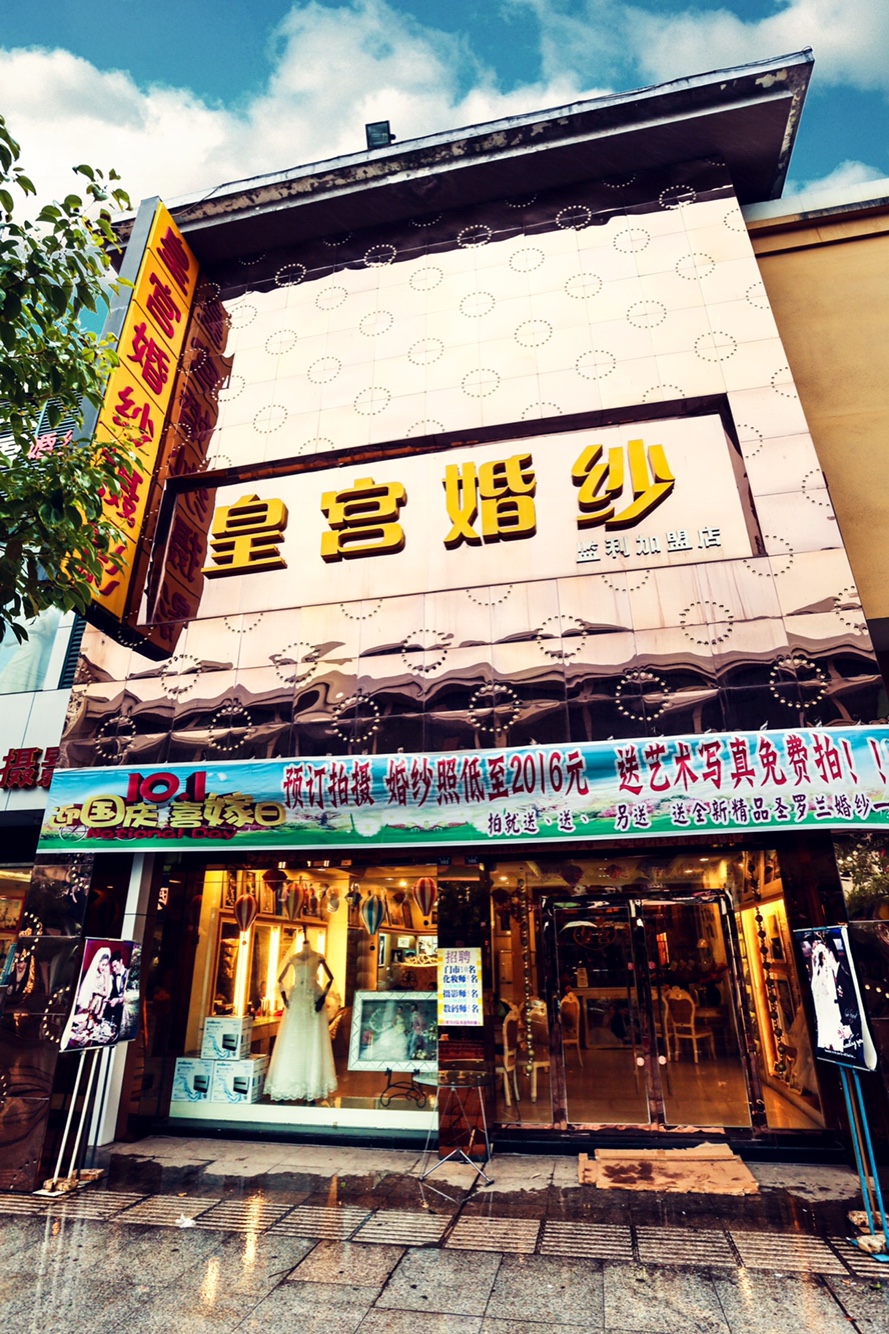 皇宫婚纱摄影