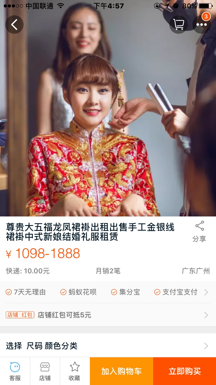 秀禾图片