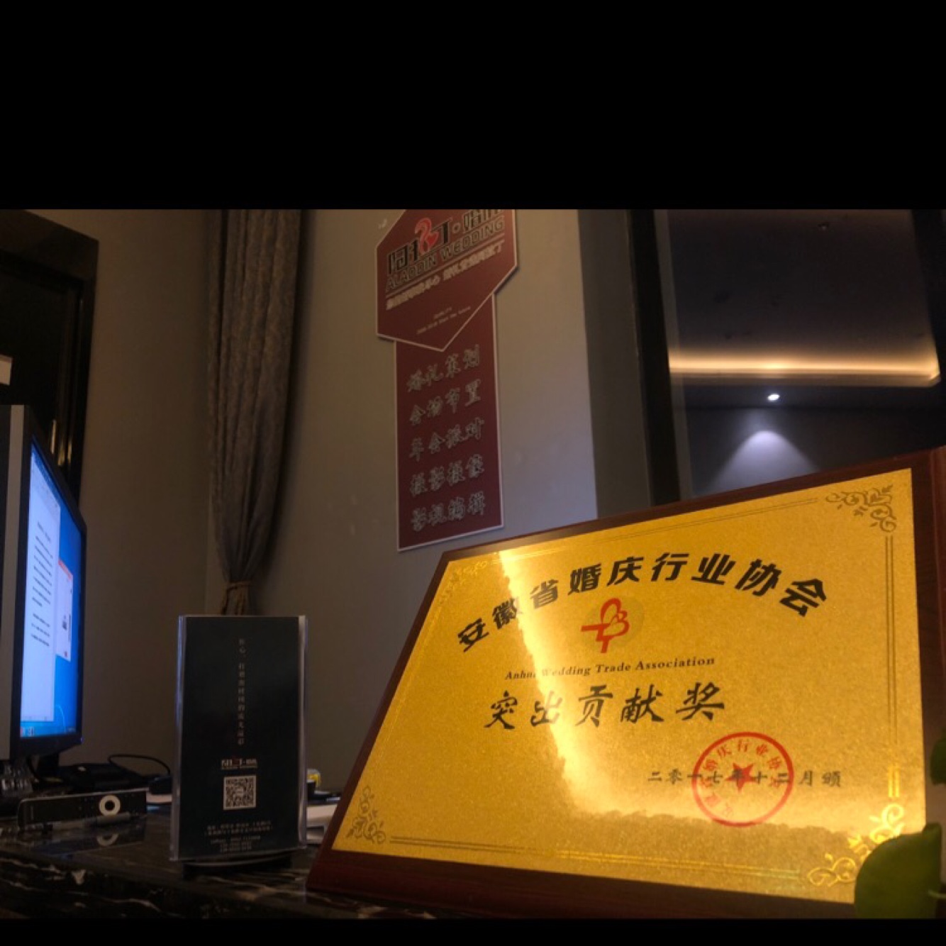 阿拉丁婚庆礼仪