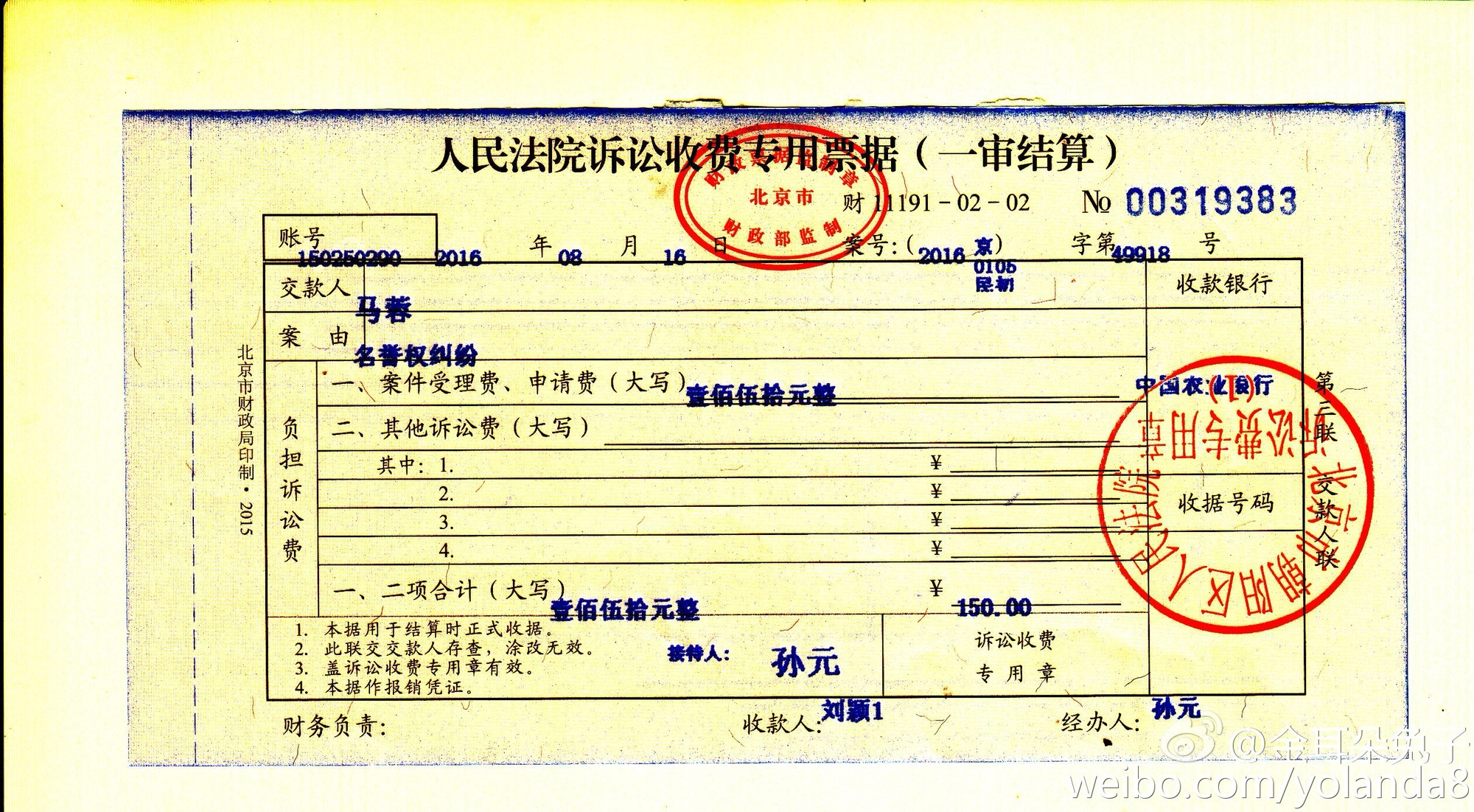 反击：马蓉贱货反击王宝强你们支持谁？？？