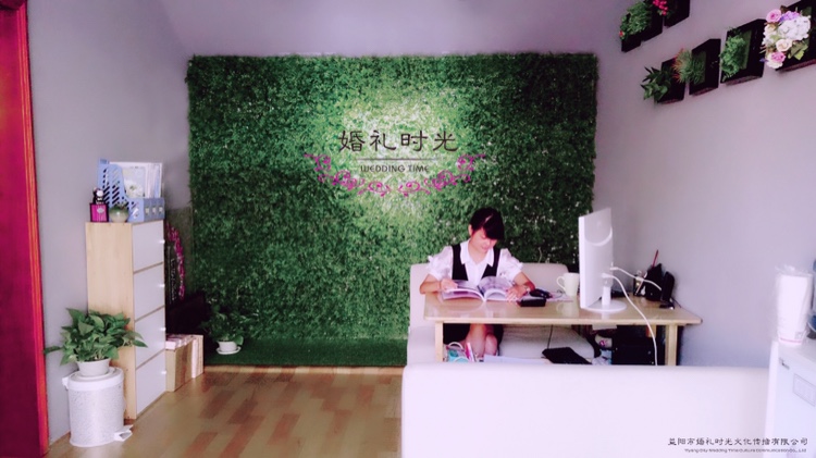 益阳婚礼时光文化传播