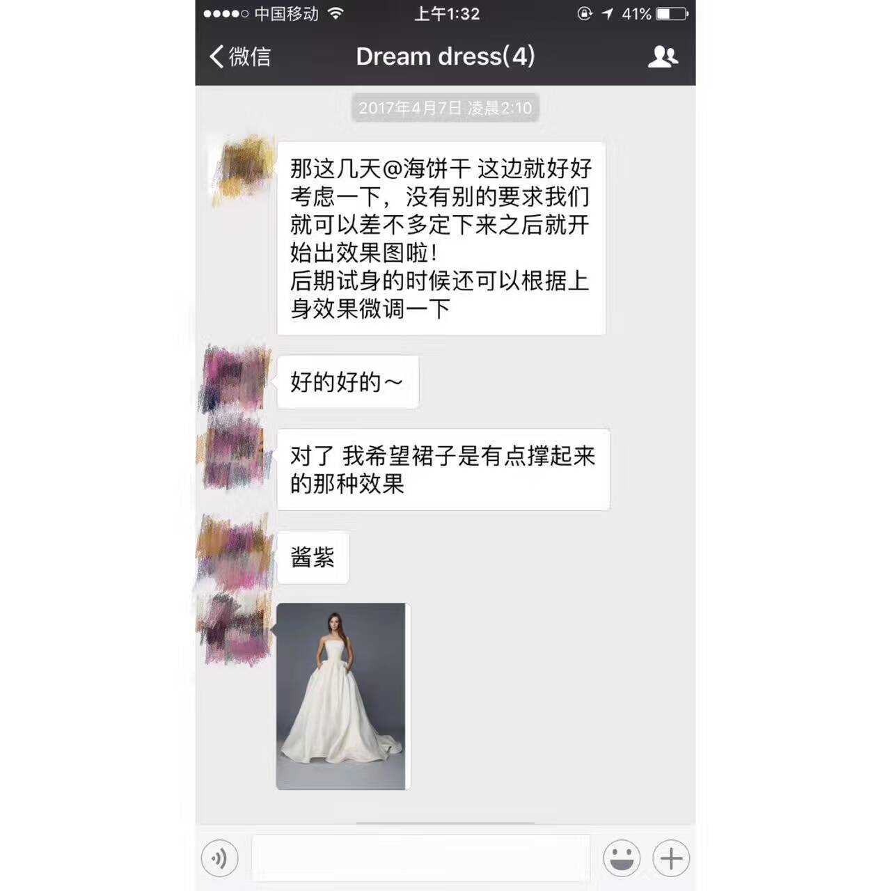 I Wedding婚纱礼服定制