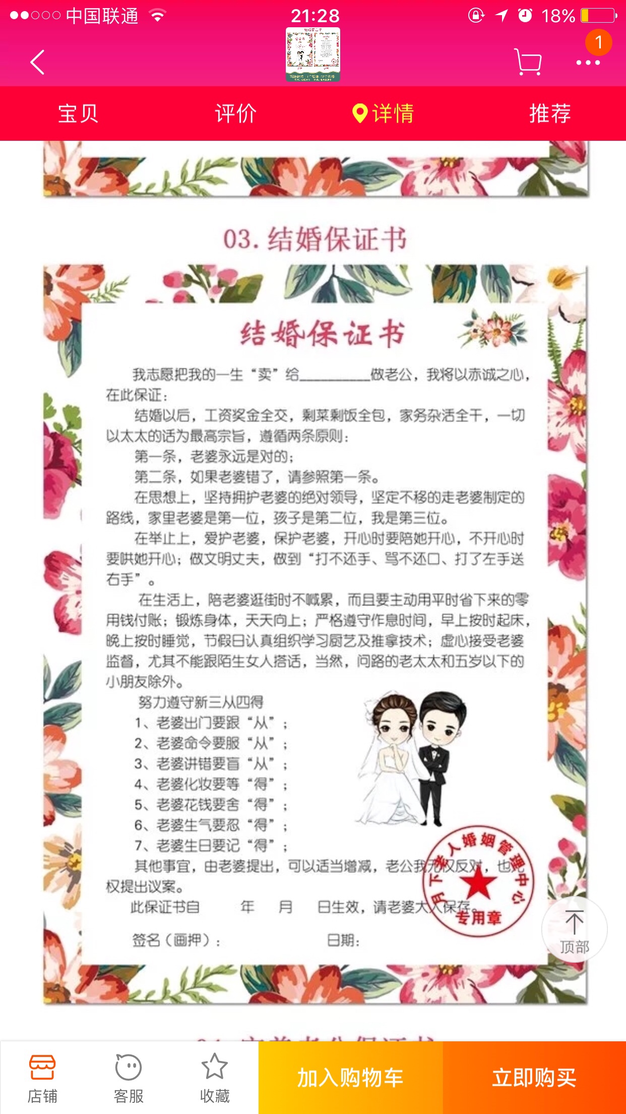 婚庆筹备