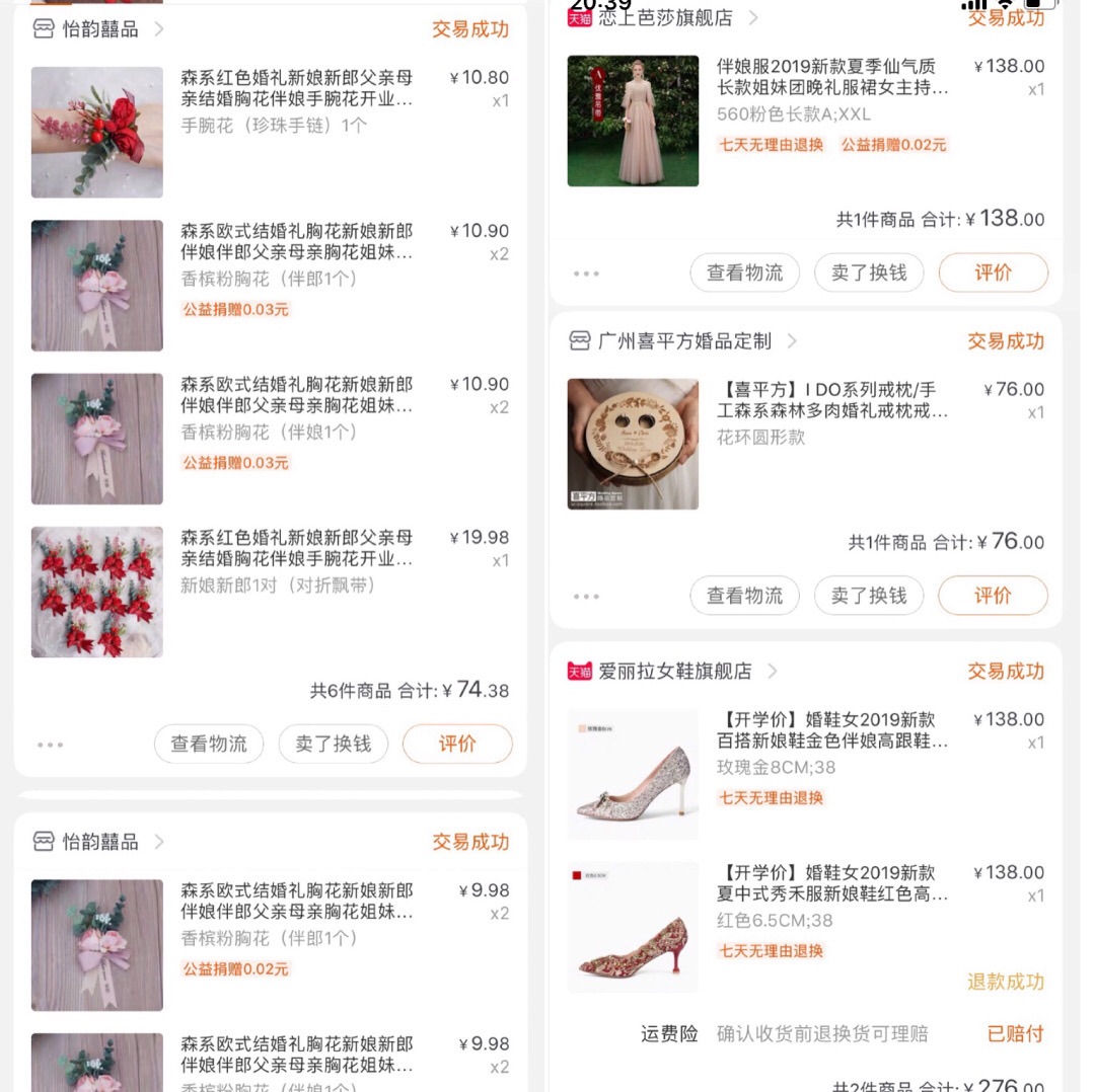 💒淘宝了一整个婚礼，不知道买啥看这篇就够了√