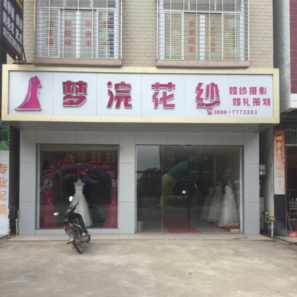 蜜月全球旅拍