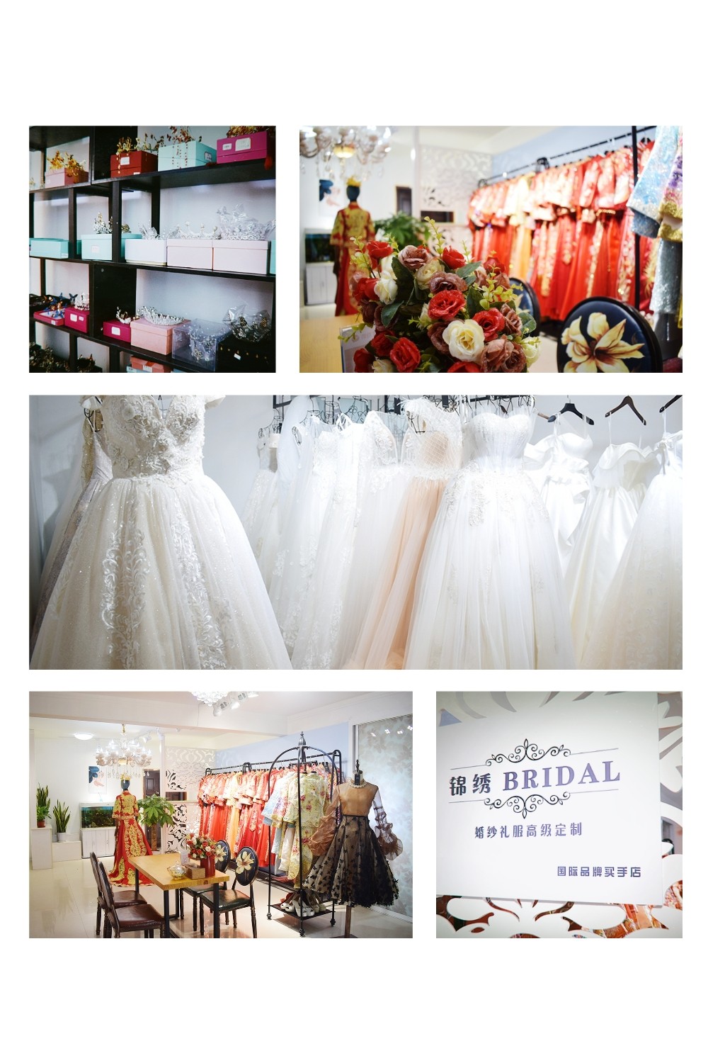 锦绣BRIDAL婚纱礼服高级定制