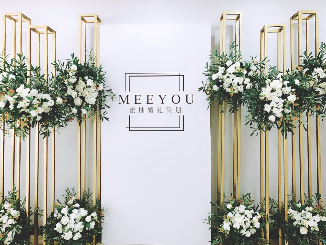 蜜柚婚礼策划
