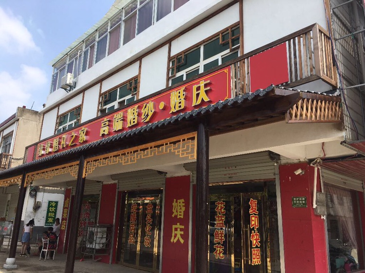 水口缘缘婚礼之家高端婚纱婚庆