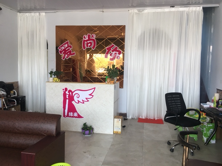 爱尚你婚礼馆