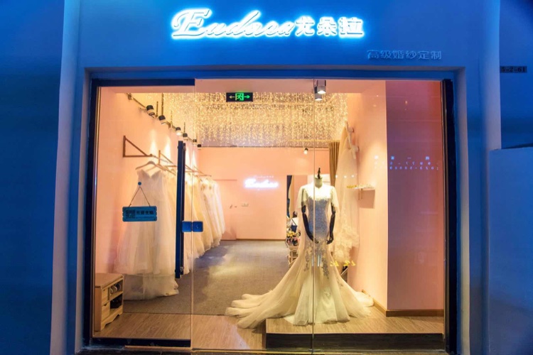 Eudora尤朵拉高级婚纱定制