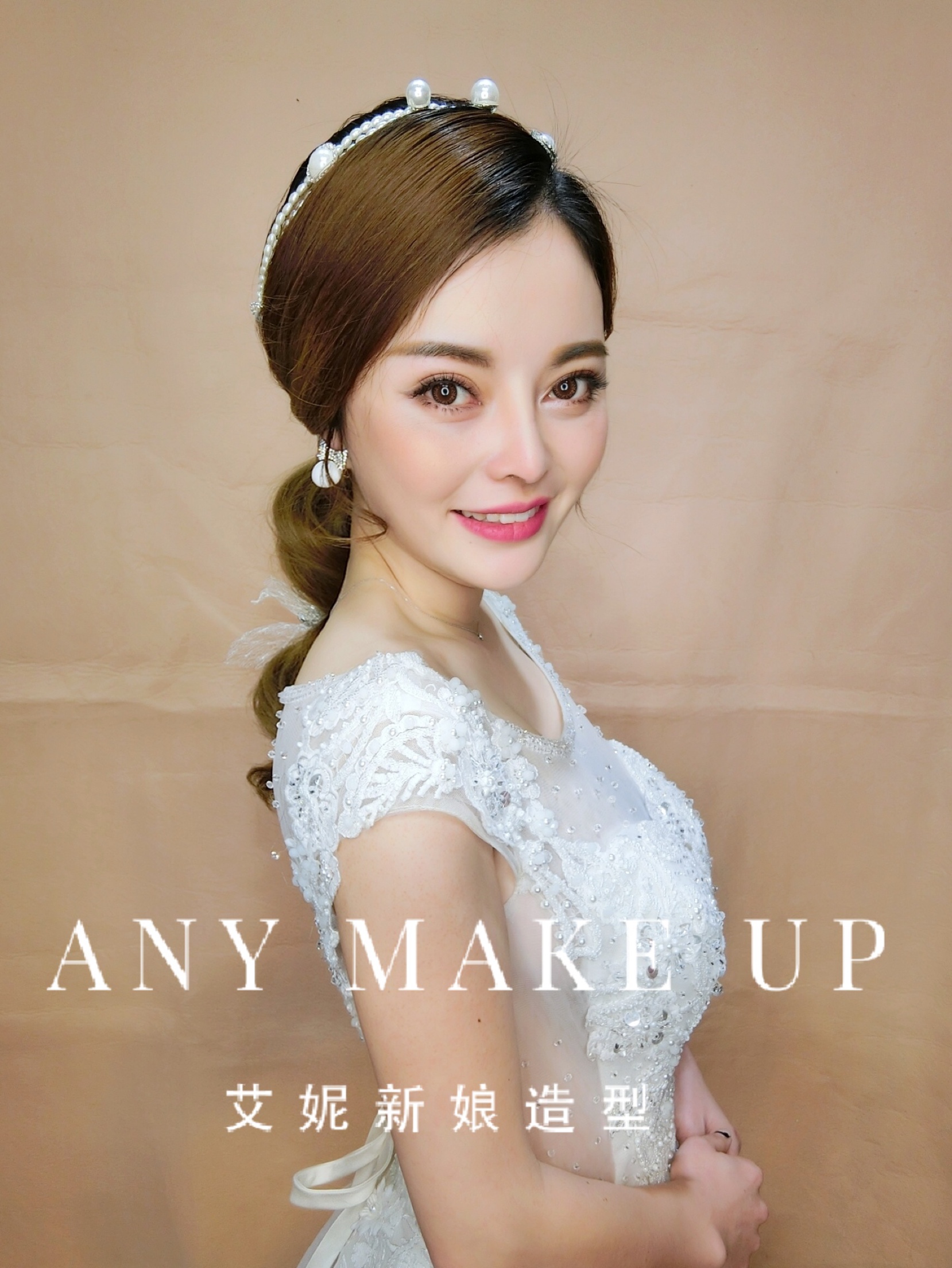 艾妮新娘造型