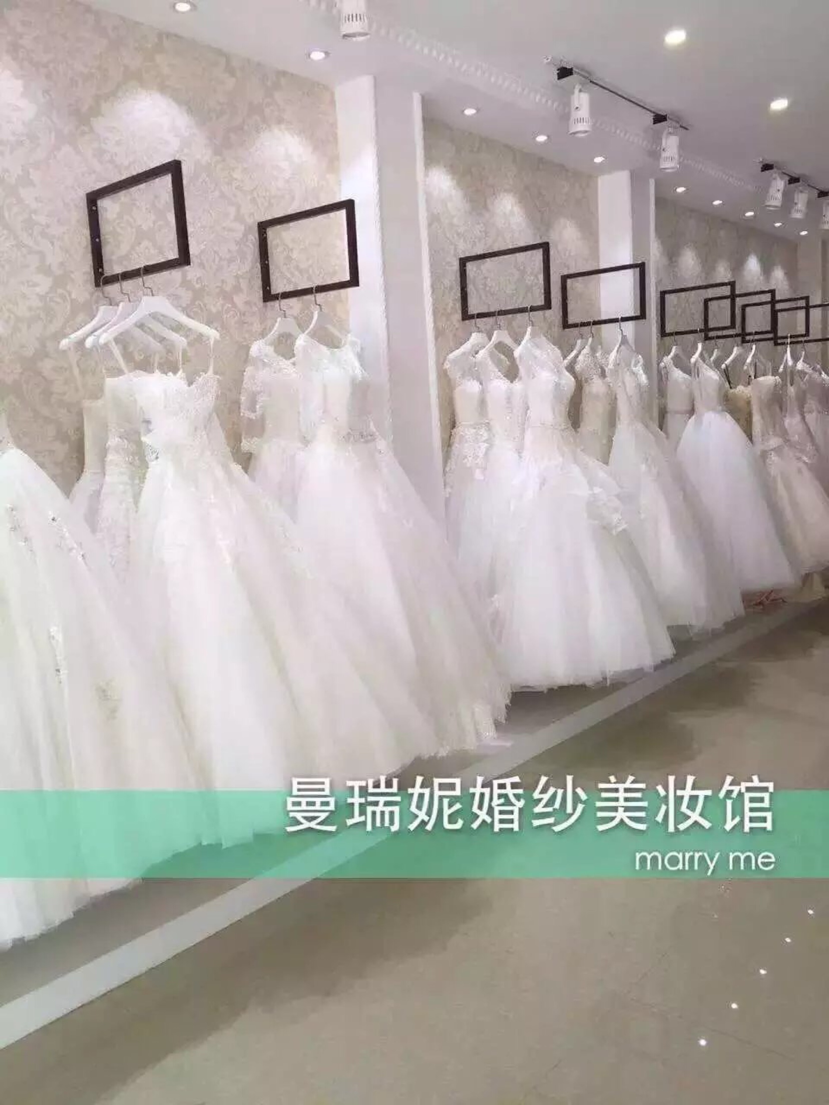 曼瑞妮婚纱美妆馆