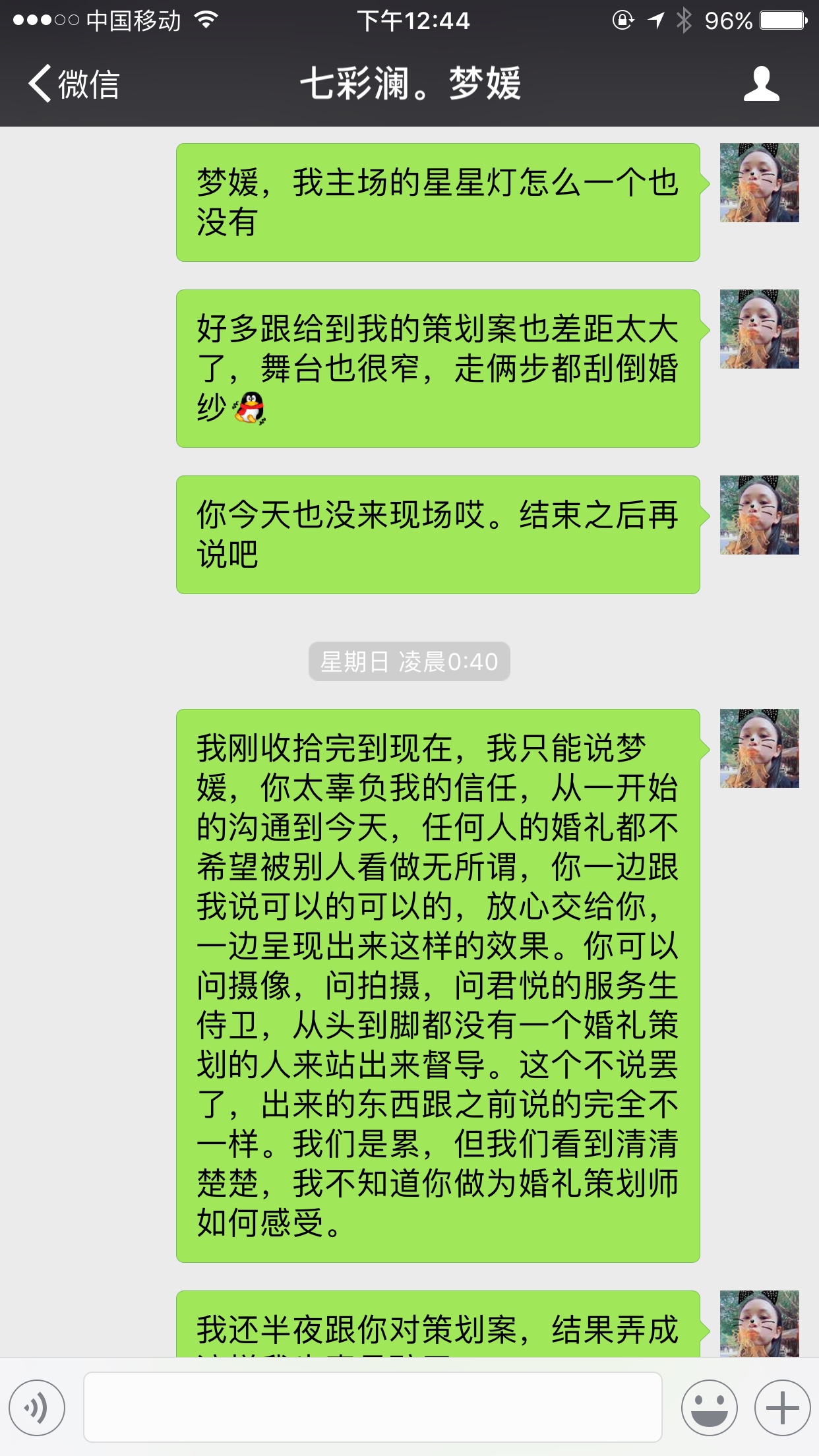 揭秘皇冠七彩蘭婚礼策划大骗子！老板黑心坑！