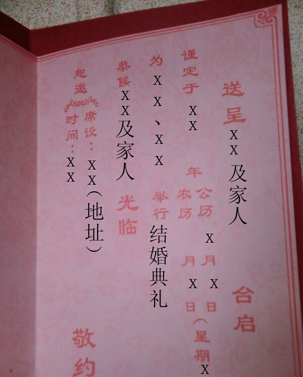 婚品采购