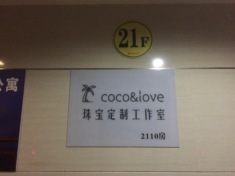 coco&love婚戒定制