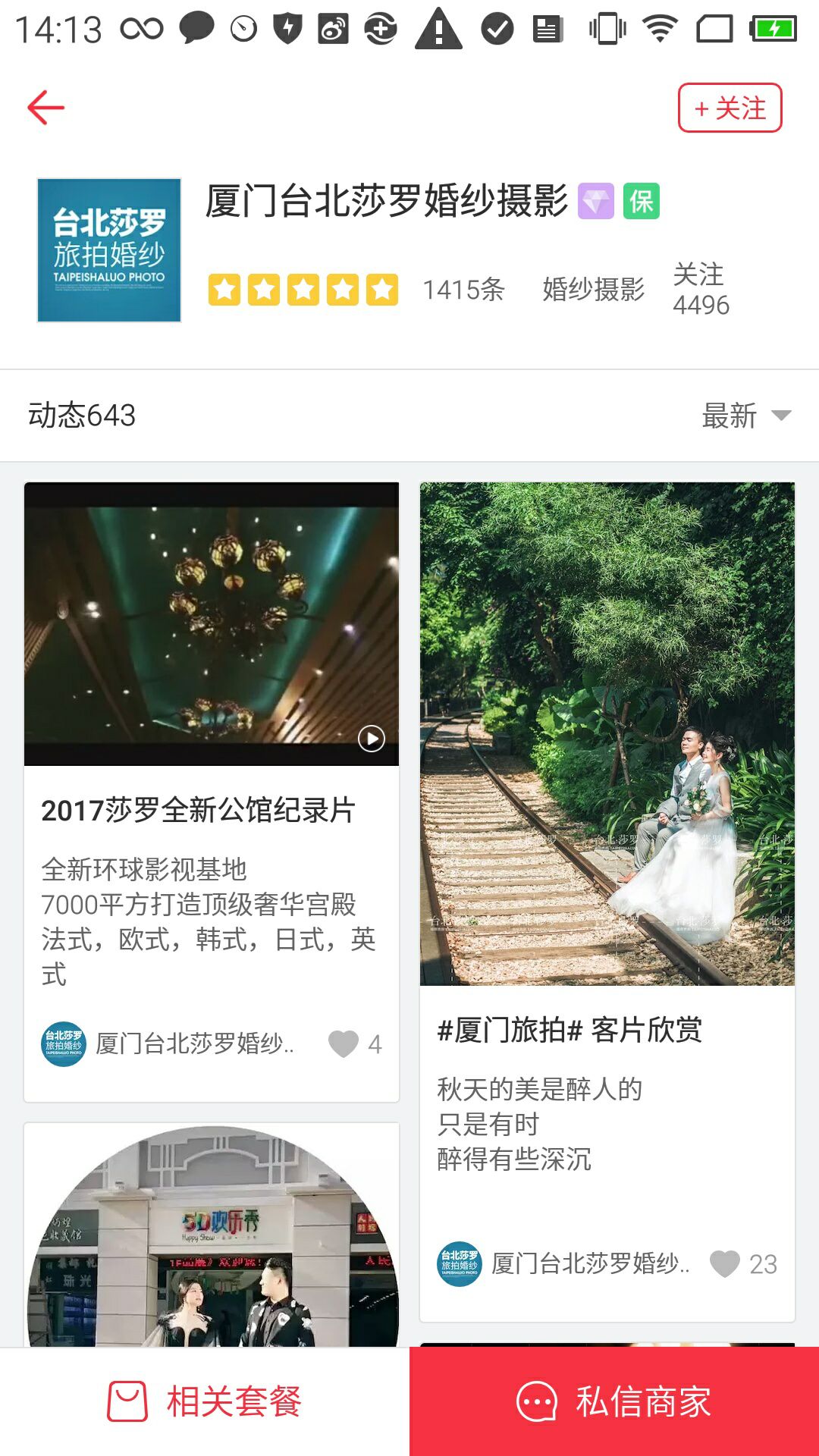 测试花艺甜品啦啊
