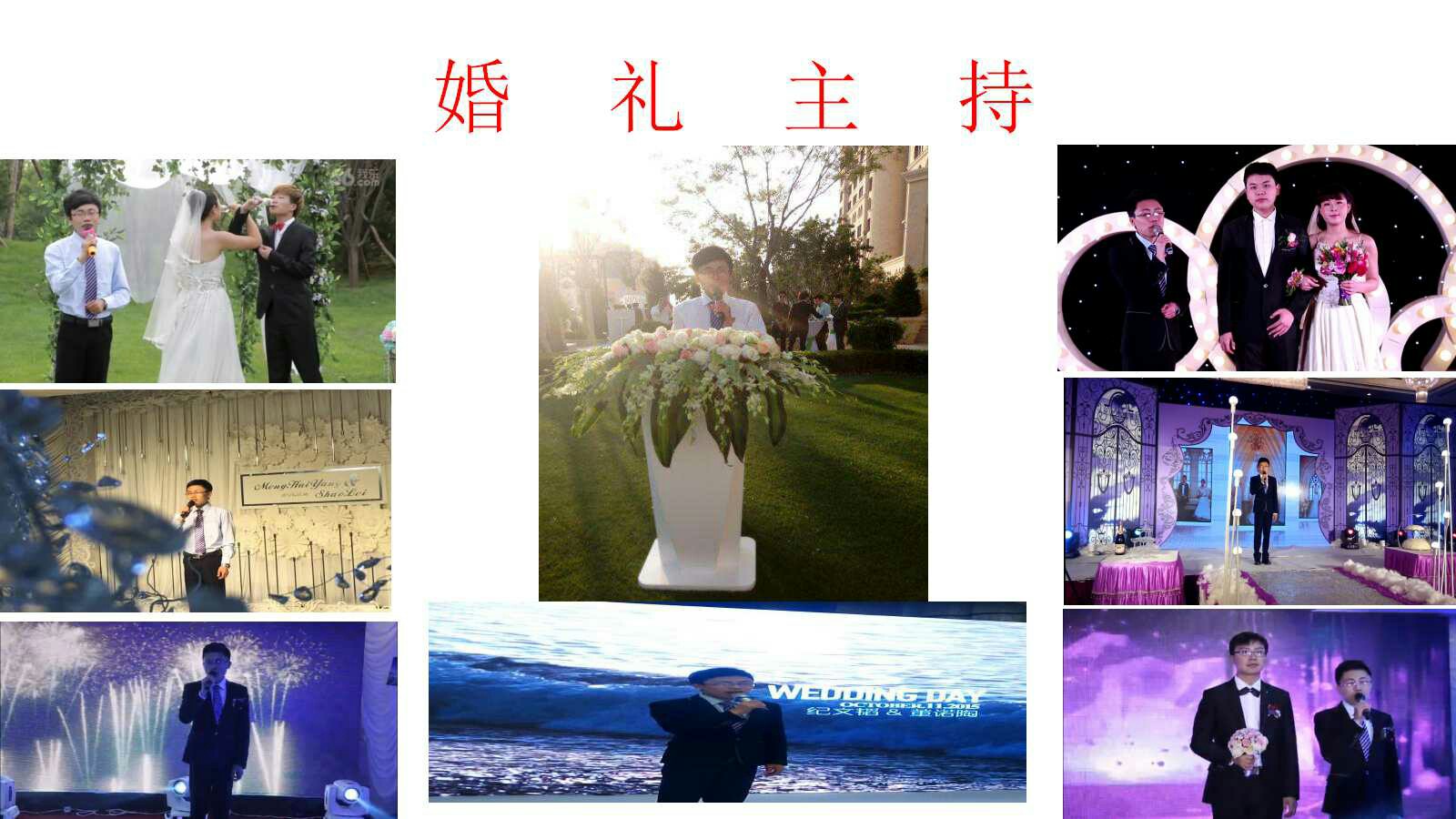 大连-胡硕