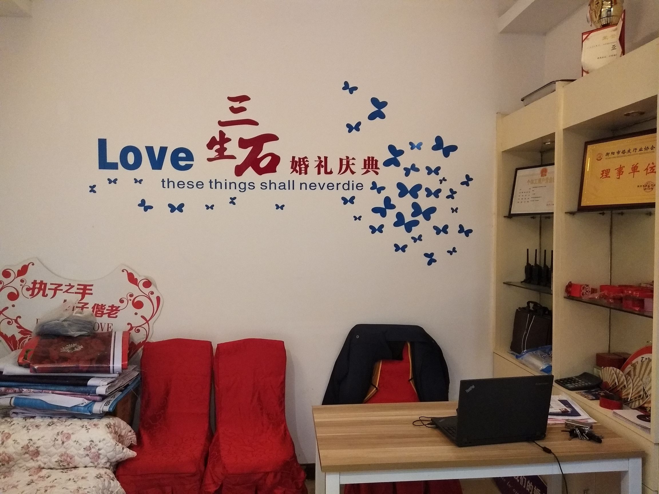 三生石高端婚礼会所