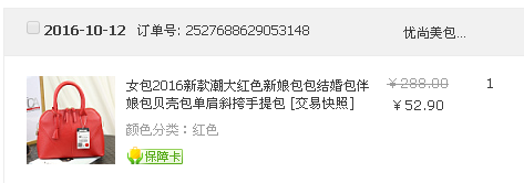 我的备婚清单