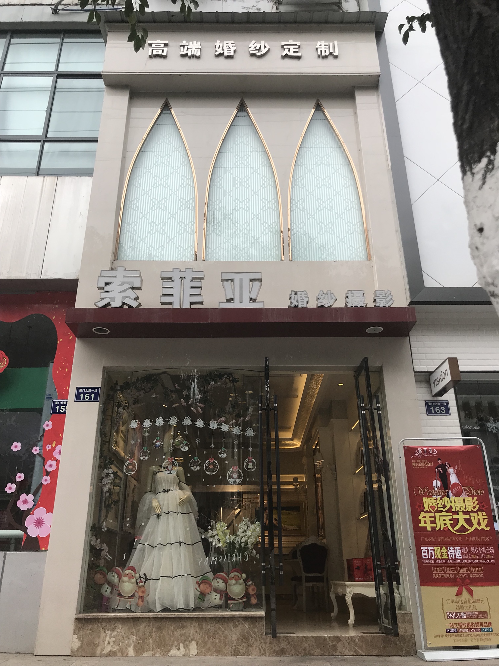 索菲亚婚纱摄影