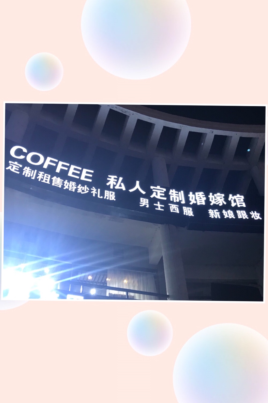 COFFEEWEDDING咖啡婚纱