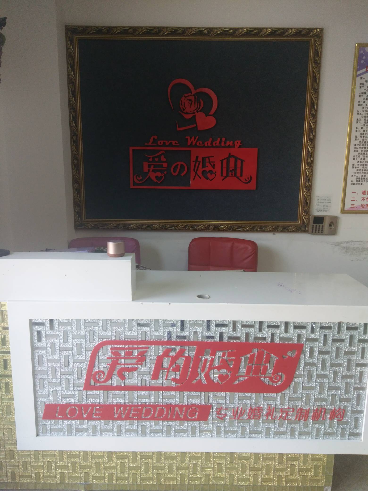 爱的婚典婚礼创意馆