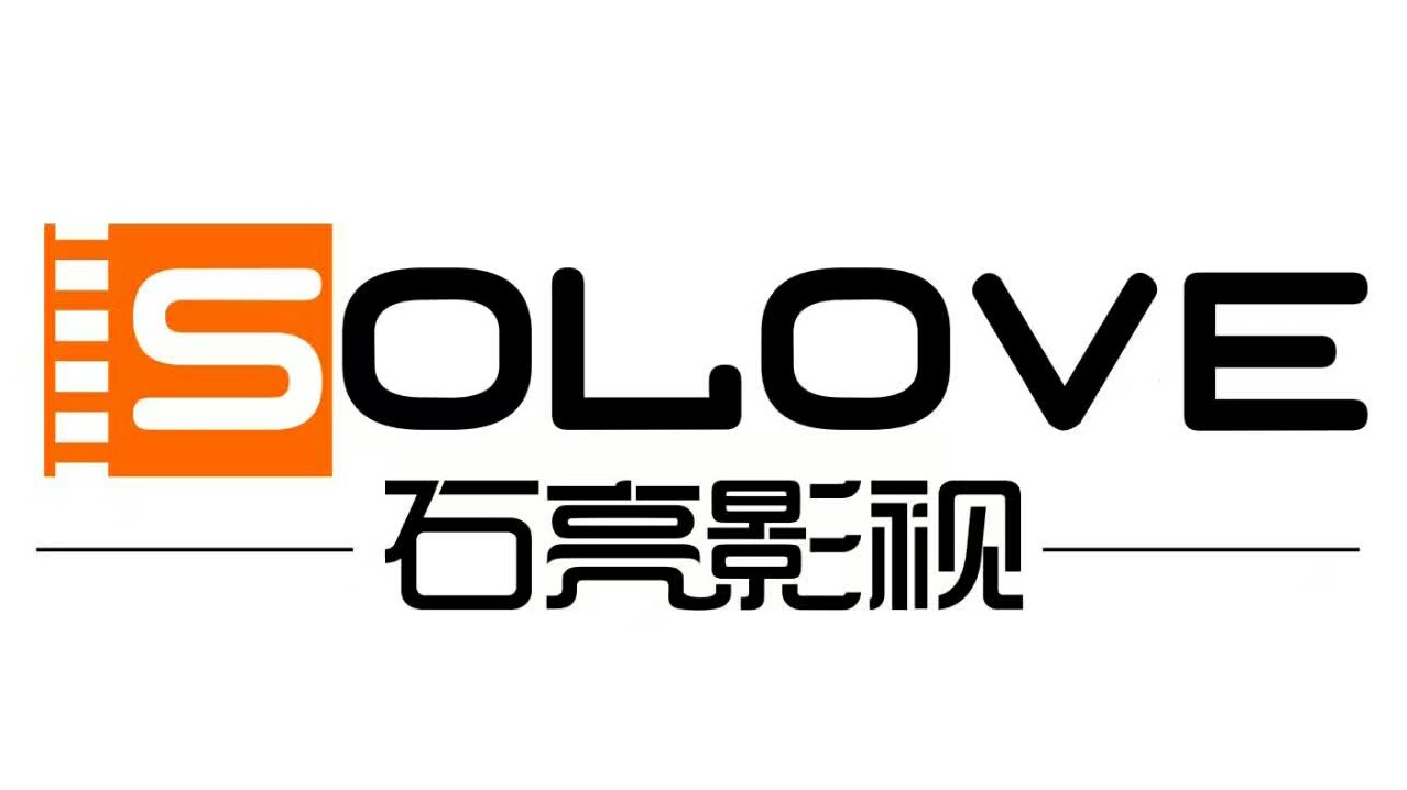 威海石亮影视