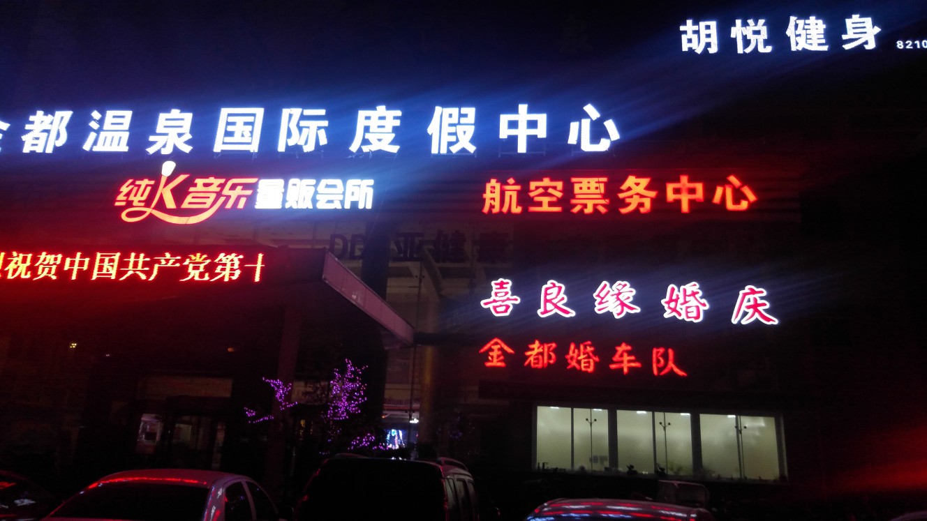 招远市喜良缘文化传媒有限公司