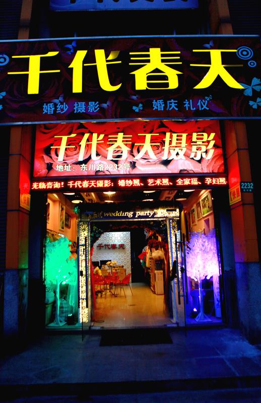 千代春天摄影