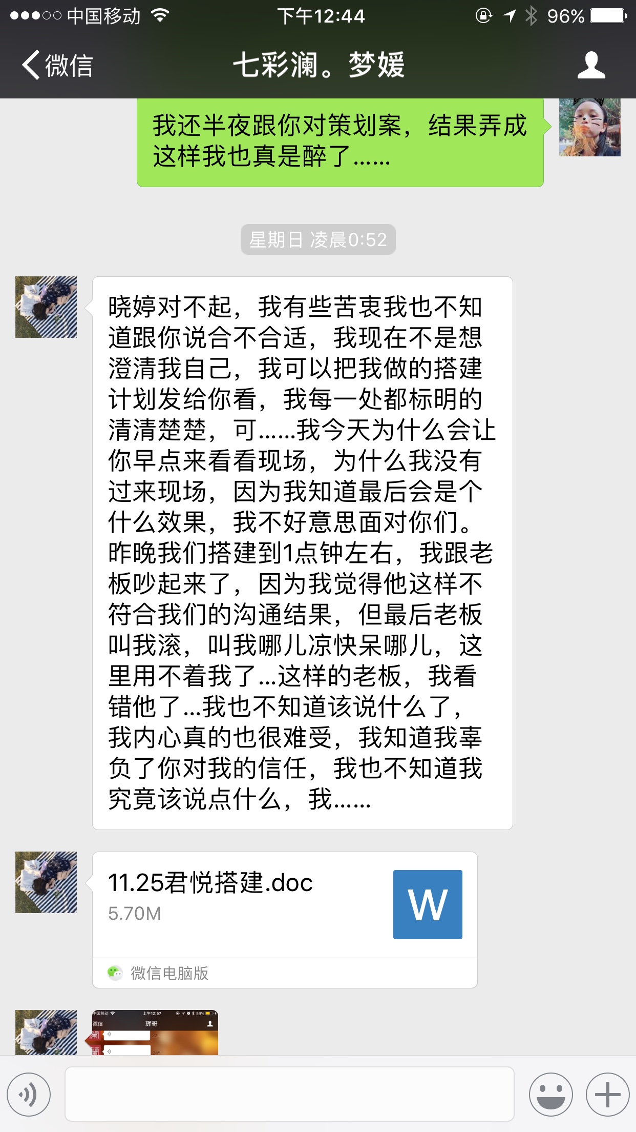 揭秘皇冠七彩蘭婚礼策划大骗子！老板黑心坑！