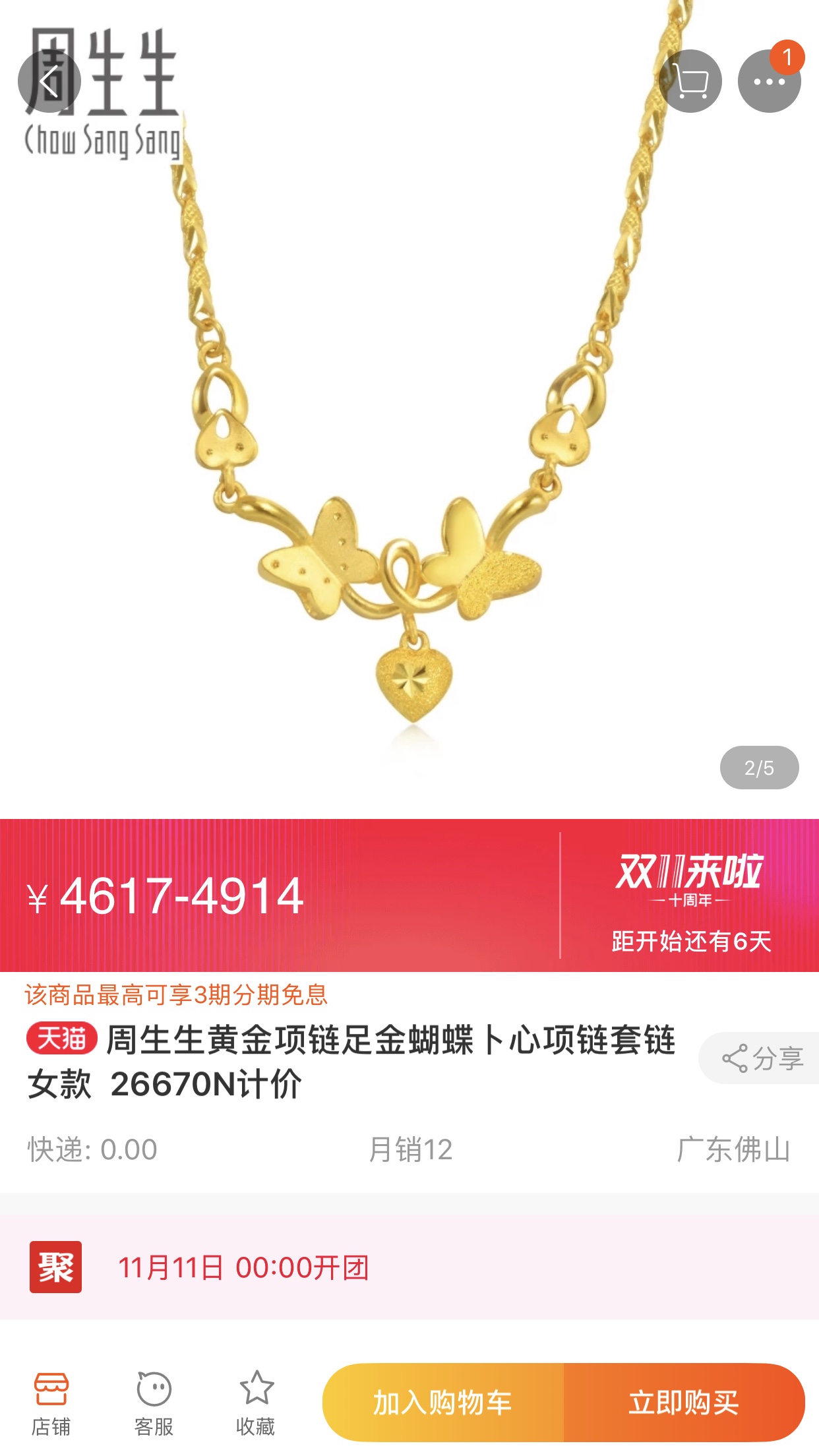#选金攻略#买对黄金首饰 更为保值和传承