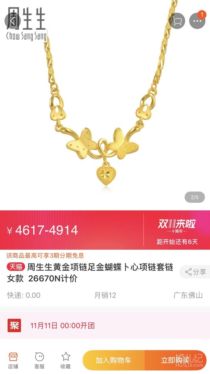 #选金攻略#买对黄金首饰 更为保值和传承