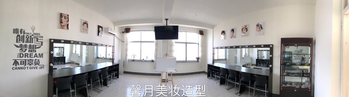 馨月美妆婚嫁馆