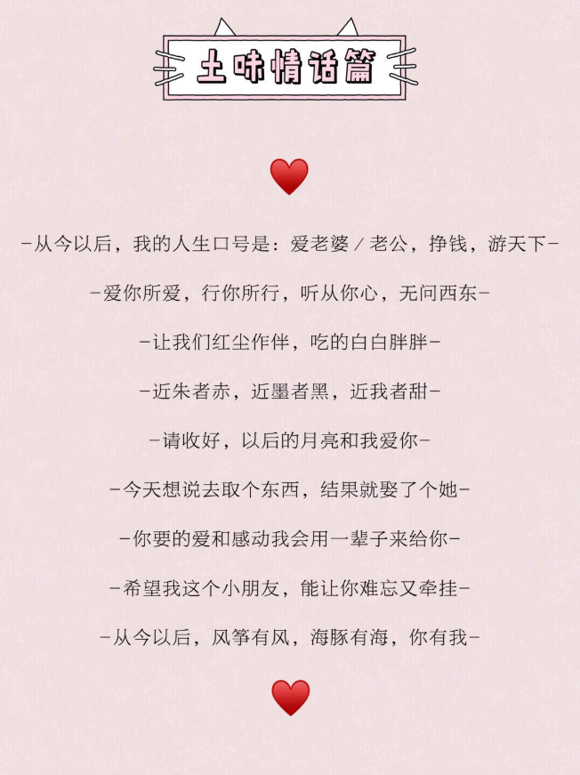 结婚领证官宣♥️朋友圈文案❗️不俗套❗️高逼格