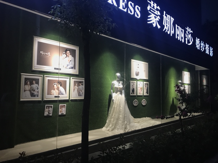 确山县蒙娜丽莎婚纱摄影