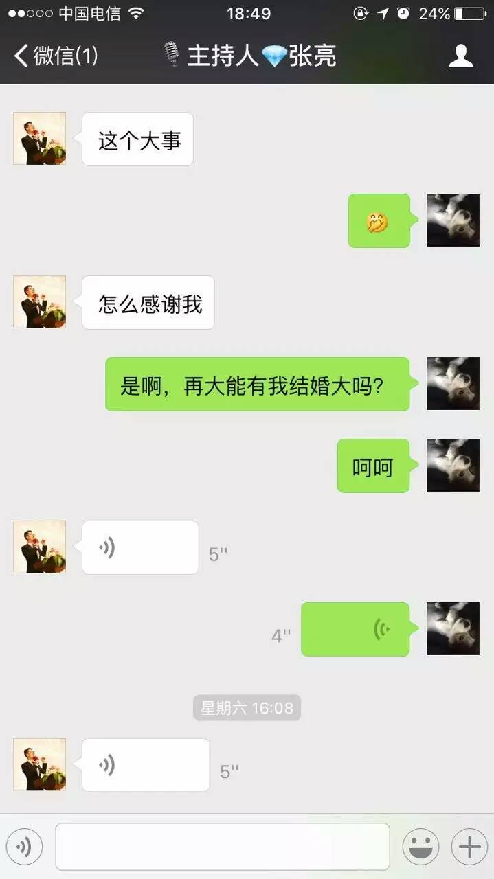 结完婚来八一八司仪那回事儿！
