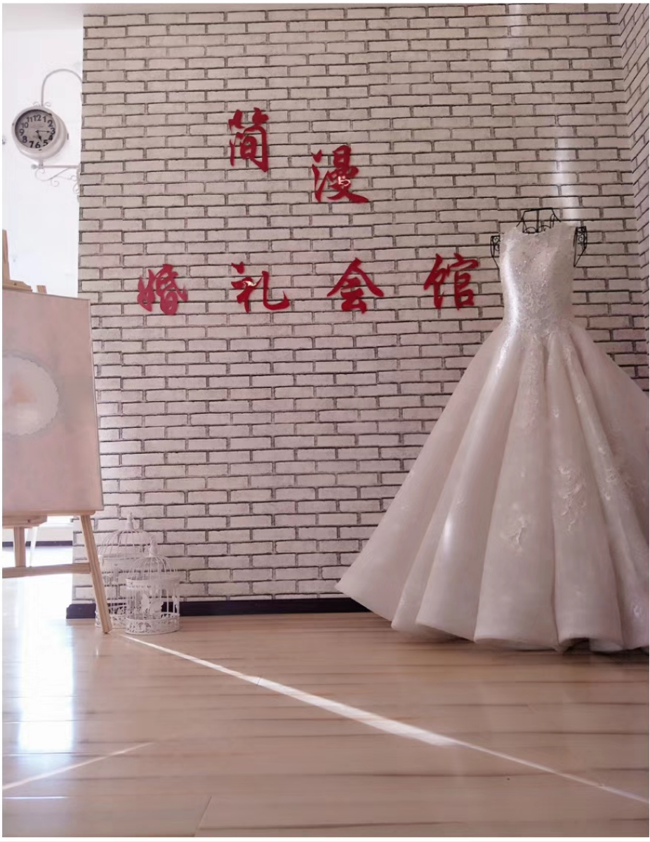 简漫婚礼会馆