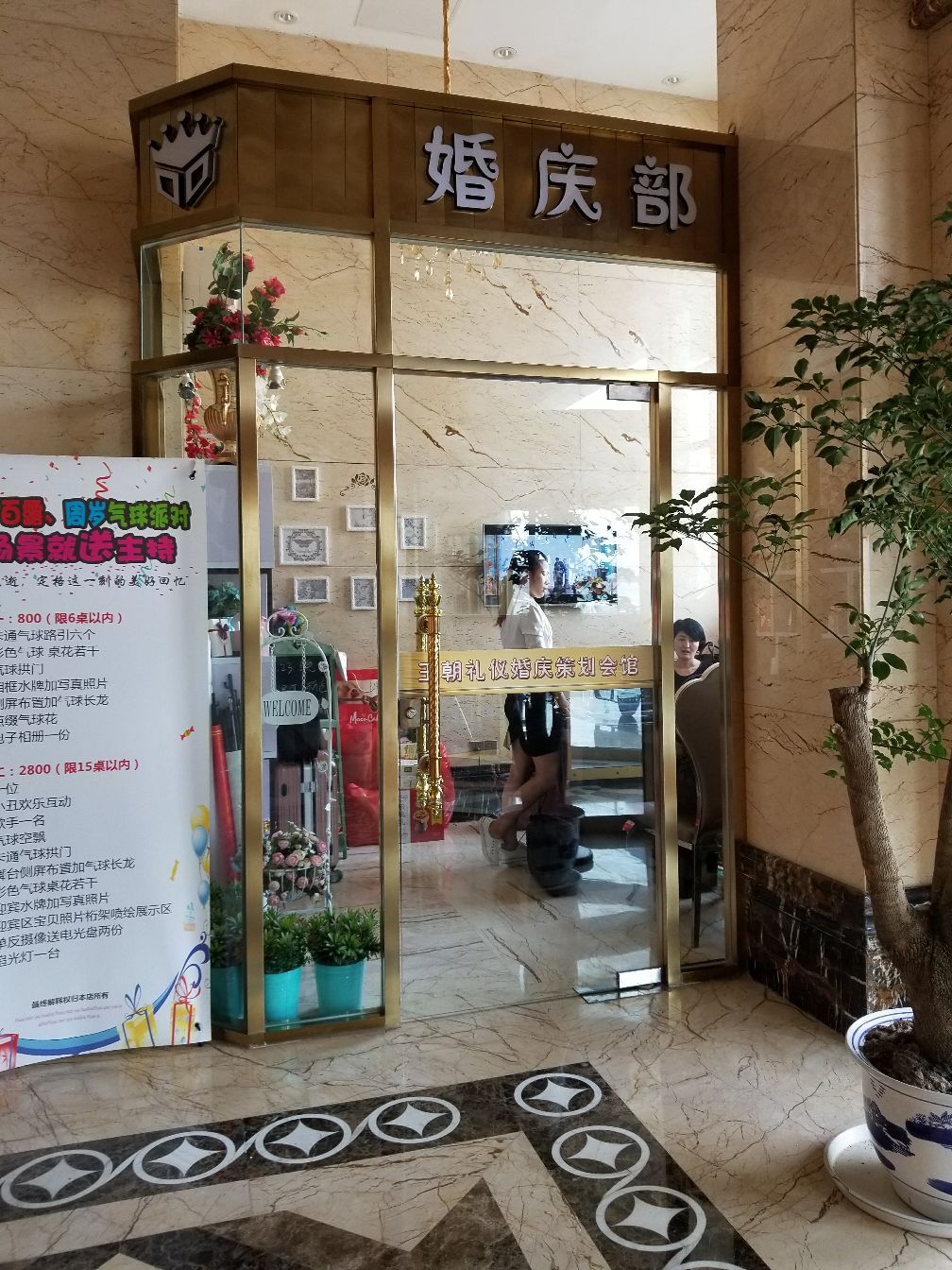 王朝礼仪高端定制