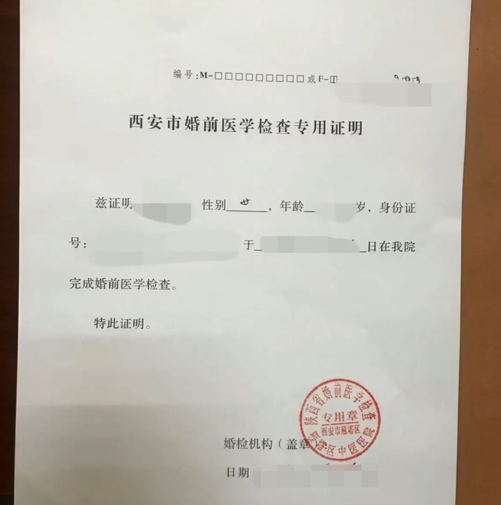 婚检+领证2小时完成，高效攻略备婚新娘必看