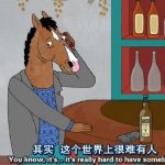 我就喜欢马男